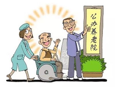 “老年人免费”降至65岁！别急，还有更多好消息——养老服务迎来全新升级